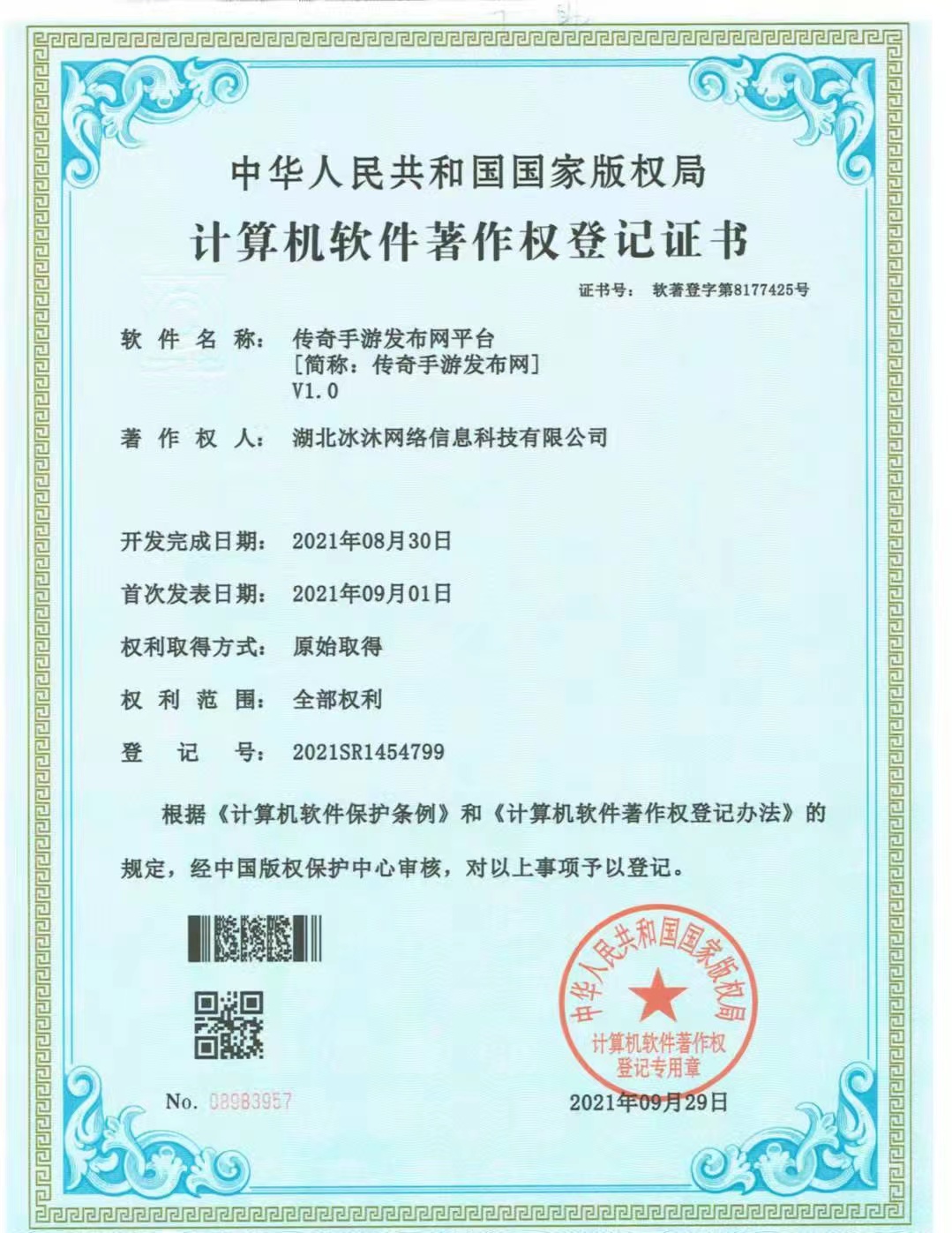 三端互通传奇单职业-热血传奇私服-正版授权传奇sf新发布网dzy.org